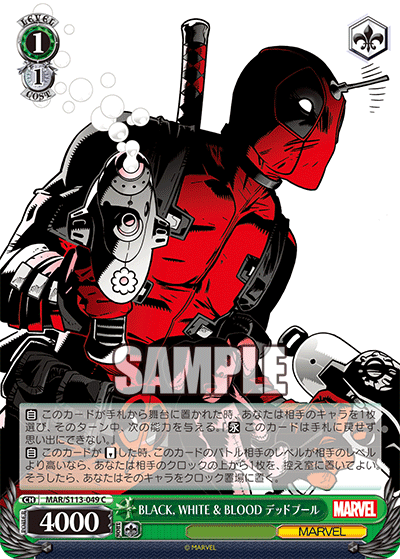 BLACK, WHITE & BLOOD デッドプール