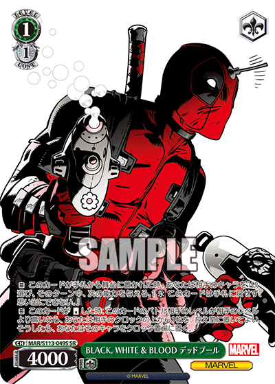 BLACK, WHITE & BLOOD デッドプール