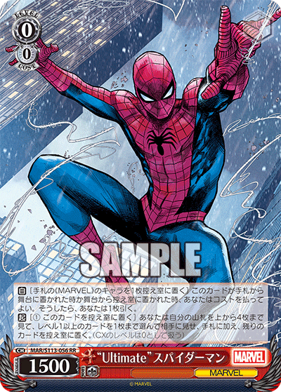 “Ultimate”スパイダーマン