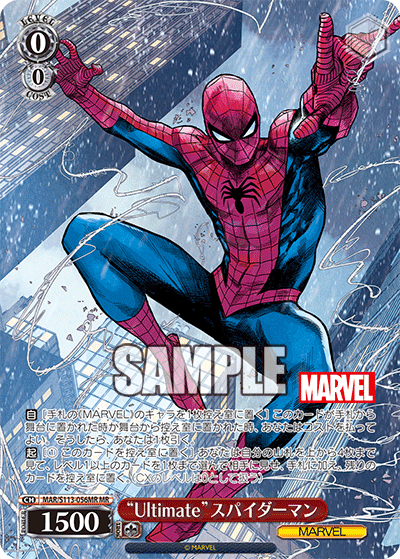 “Ultimate”スパイダーマン