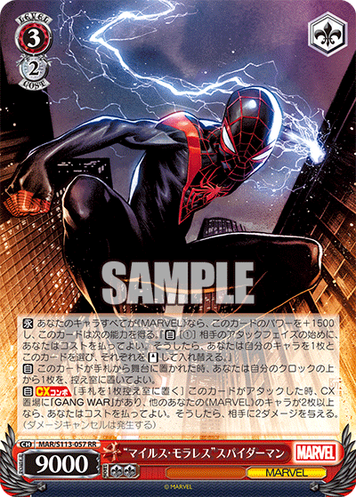 “マイルス・モラレス”スパイダーマン