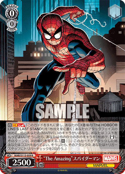 “The Amazing”スパイダーマン