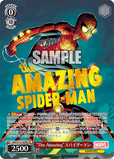 “The Amazing”スパイダーマン