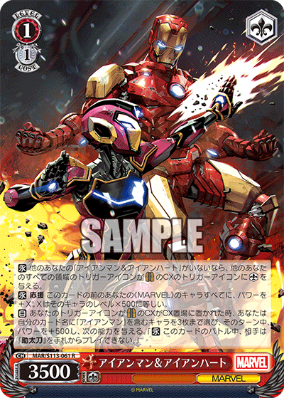 アイアンマン＆アイアンハート
