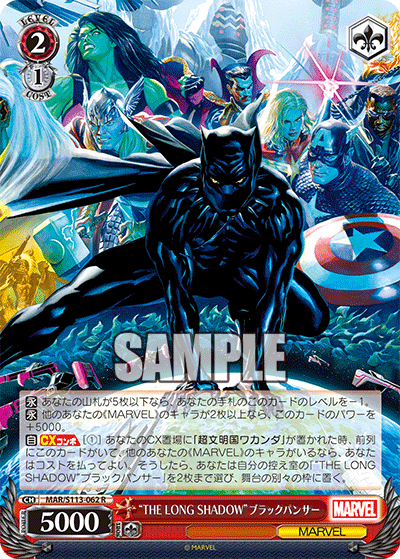 “THE LONG SHADOW”ブラックパンサー