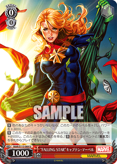 “FALLING STAR”キャプテン・マーベル