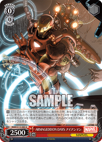 ARMAGEDDON DAYS アイアンマン