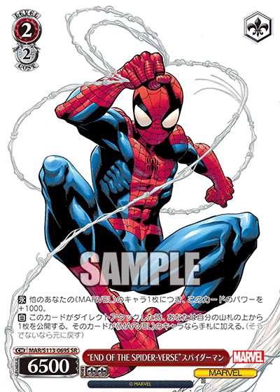“END OF THE SPIDER-VERSE”スパイダーマン