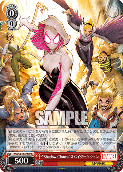 “Shadow Clones”スパイダーグウェン