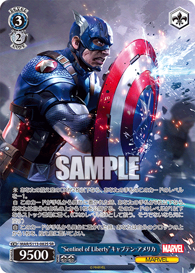 “Sentinel of Liberty”キャプテン・アメリカ