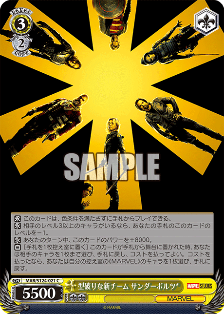 型破りな新チーム サンダーボルツ*