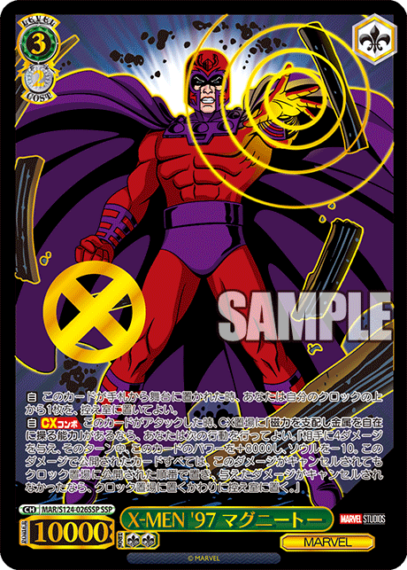 X-MEN '97 マグニートー