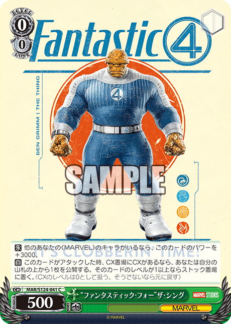 “ファンタスティック・フォー”ザ・シング