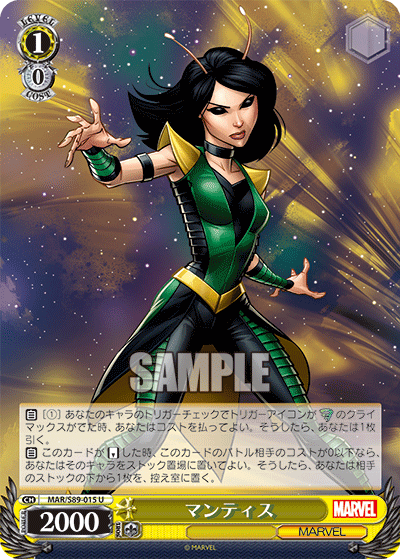 マンティス