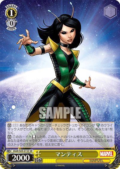 マンティス