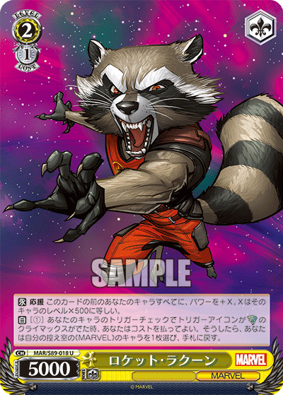 ロケット・ラクーン