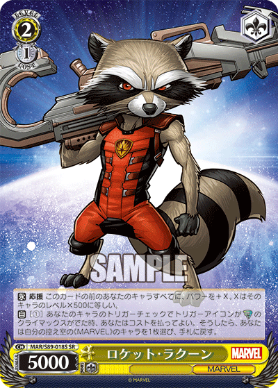 ロケット・ラクーン