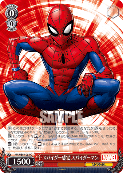 スパイダー感覚 スパイダーマン