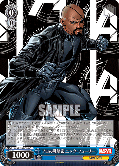 プロの戦略家 ニック・フューリー