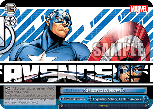 Legendary Soldier, Captain America