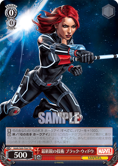最新鋭の技術 ブラック・ウィドウ