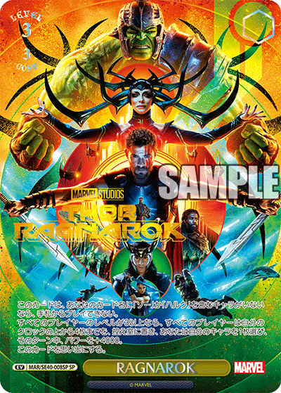 RAGNAROK