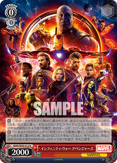 インフィニティ・ウォー アベンジャーズ