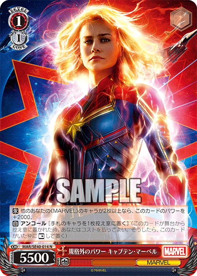 規格外のパワー キャプテン・マーベル