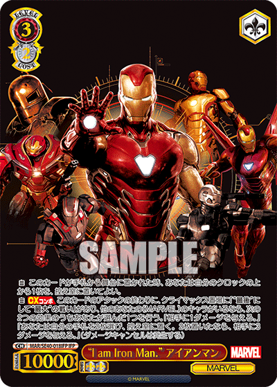 "I am Iron Man." アイアンマン