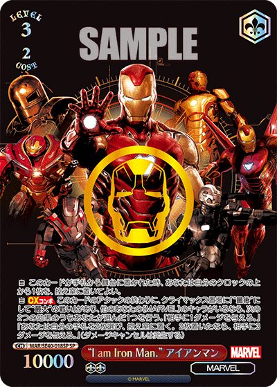 "I am Iron Man." アイアンマン