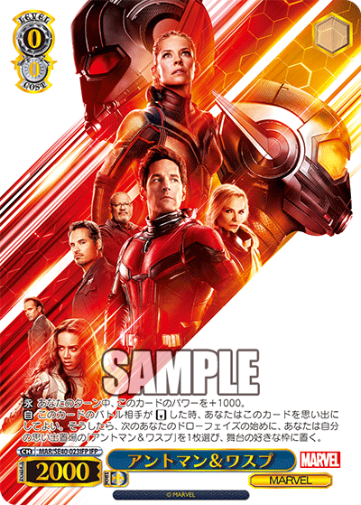アントマン＆ワスプ