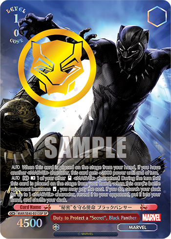 Duty to Protect a "Secret", Black Panther