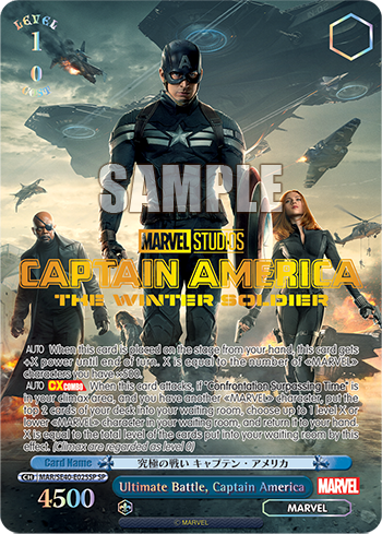 Ultimate Battle, Captain America