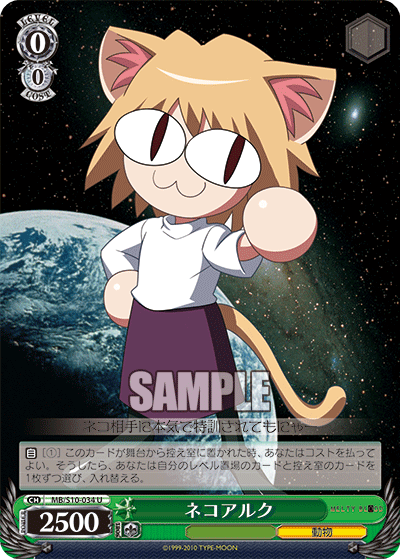 ネコアルク