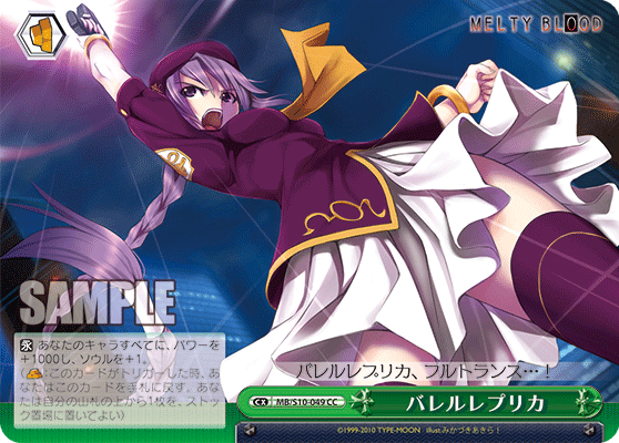 バレルレプリカ