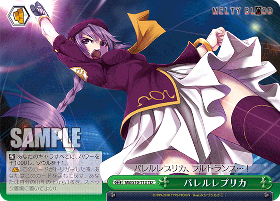 バレルレプリカ
