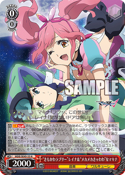 “きもかわラブリー”レイナ＆“メカメカきゃわわ”なマキナ