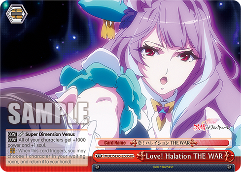 Love! Halation THE WAR