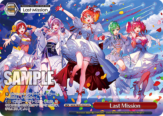 Last Mission