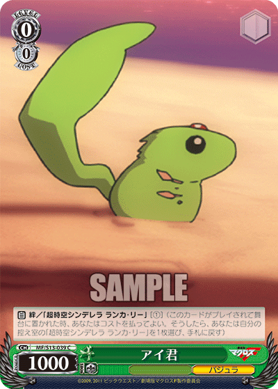 アイ君