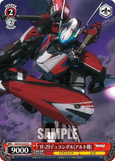 YF-29デュランダル（アルト機）