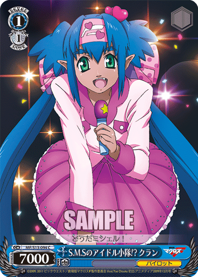 S.M.Sのアイドル小隊!? クラン