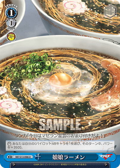 娘娘ラーメン