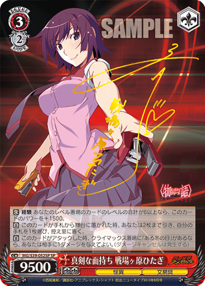 真剣な面持ち 戦場ヶ原ひたぎ