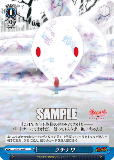 クチナワ
