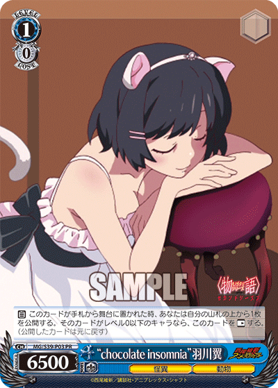 “chocolate insomnia”羽川翼