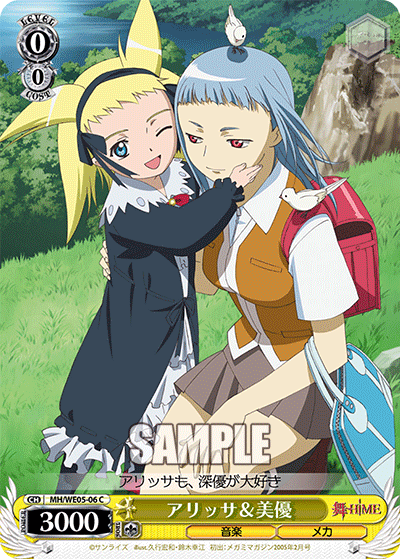 アリッサ＆深優
