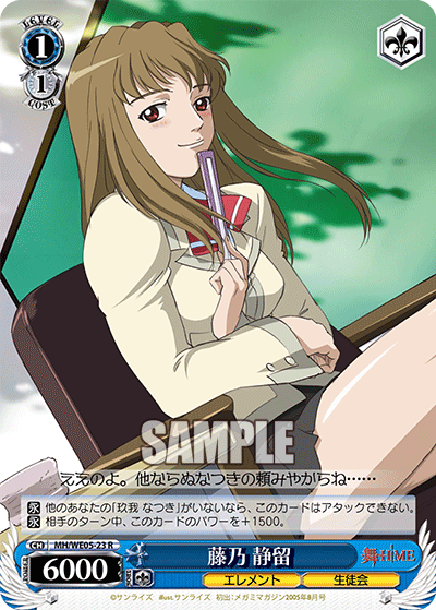 藤乃 静留