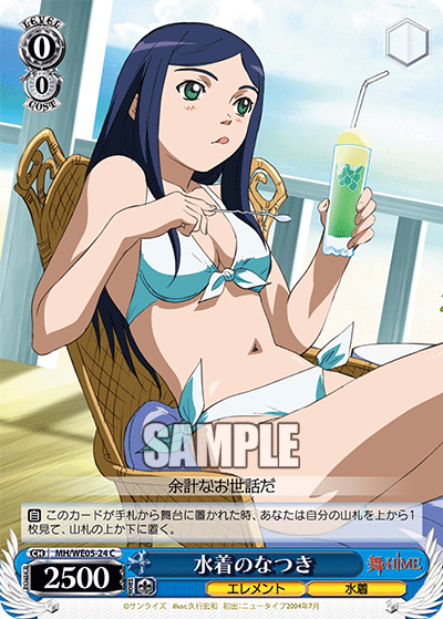 水着のなつき