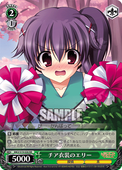 チア衣装のエリー